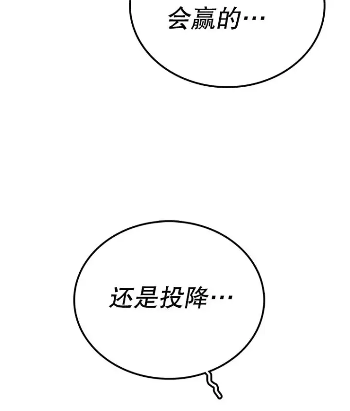 漫画《时间静止的房子》66.对练第64张图