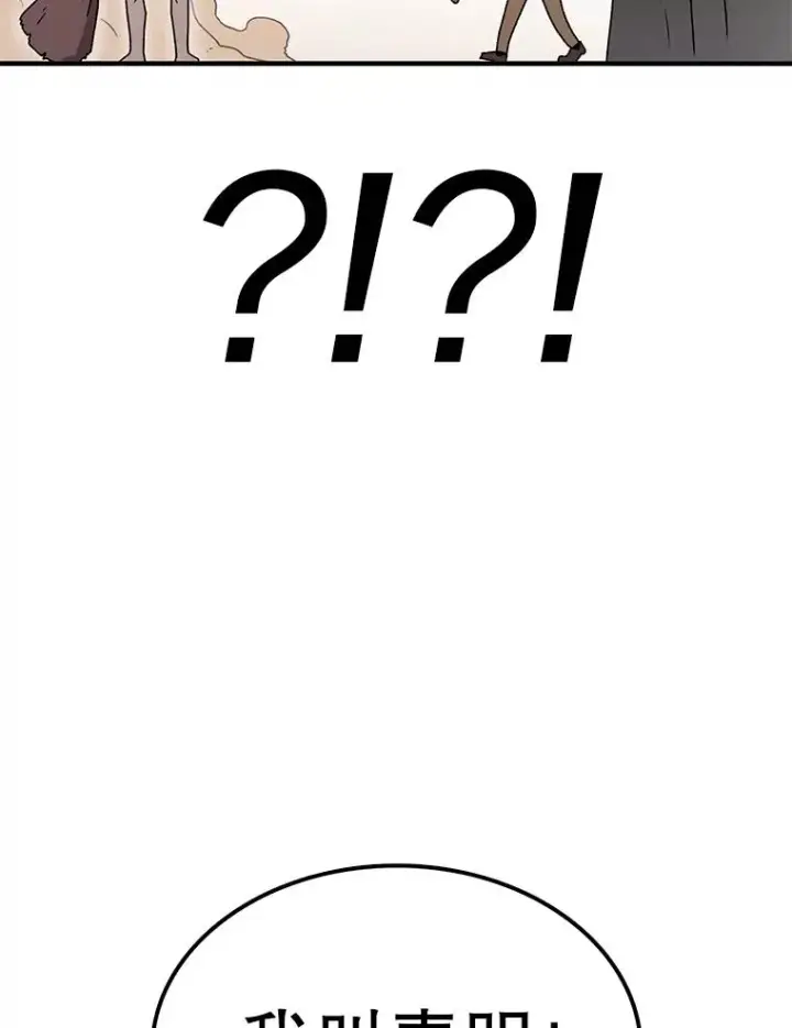 漫画《时间静止的房子》66.对练第67张图