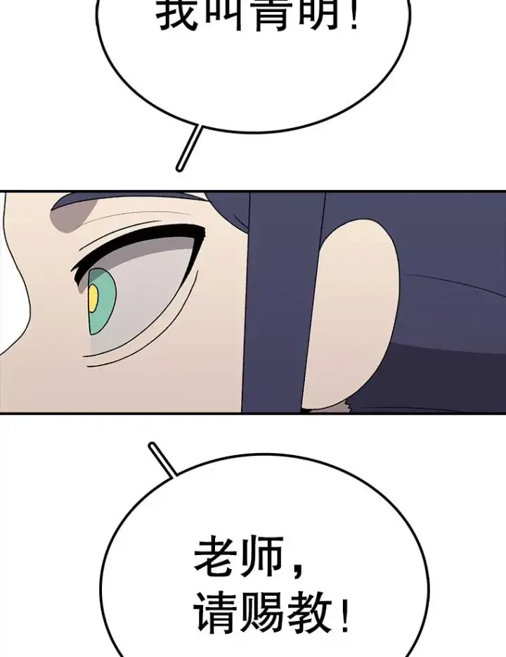 漫画《时间静止的房子》66.对练第68张图