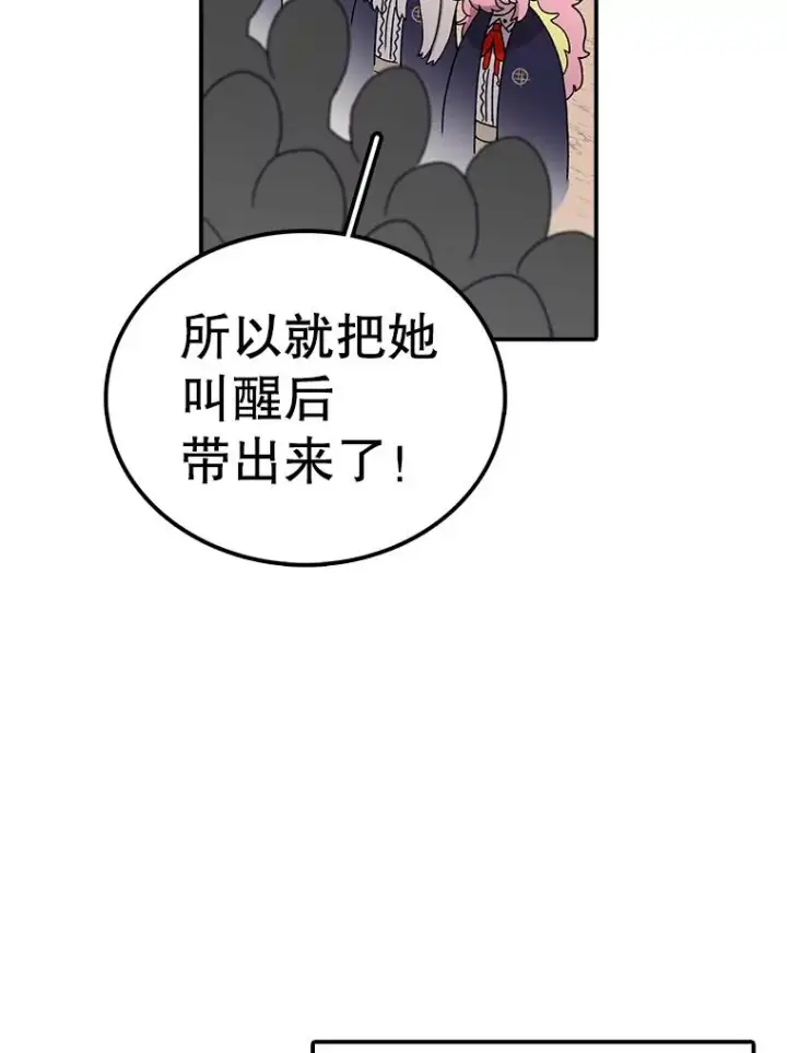 漫画《时间静止的房子》66.对练第7张图