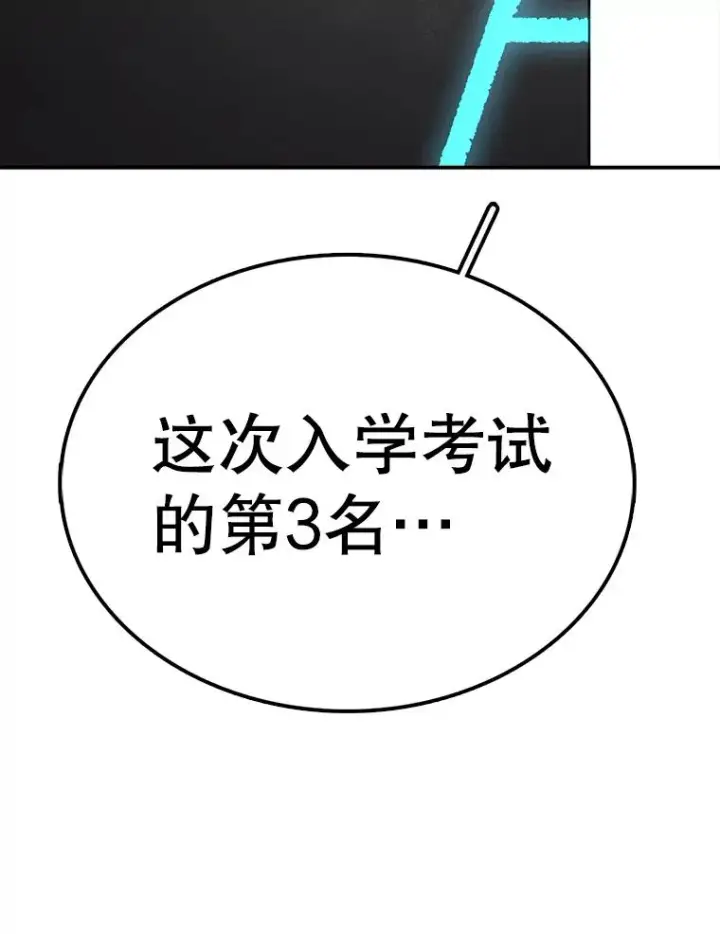 漫画《时间静止的房子》66.对练第70张图