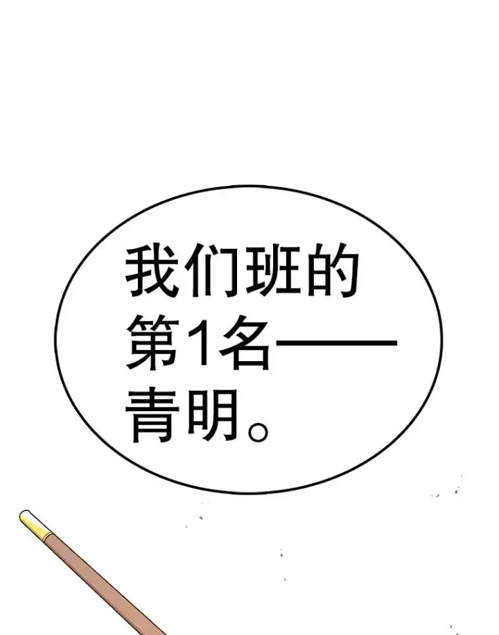 漫画《时间静止的房子》66.对练第71张图