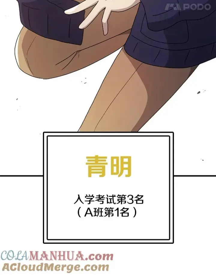 漫画《时间静止的房子》66.对练第73张图