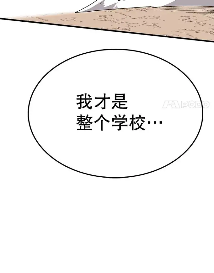 漫画《时间静止的房子》66.对练第76张图