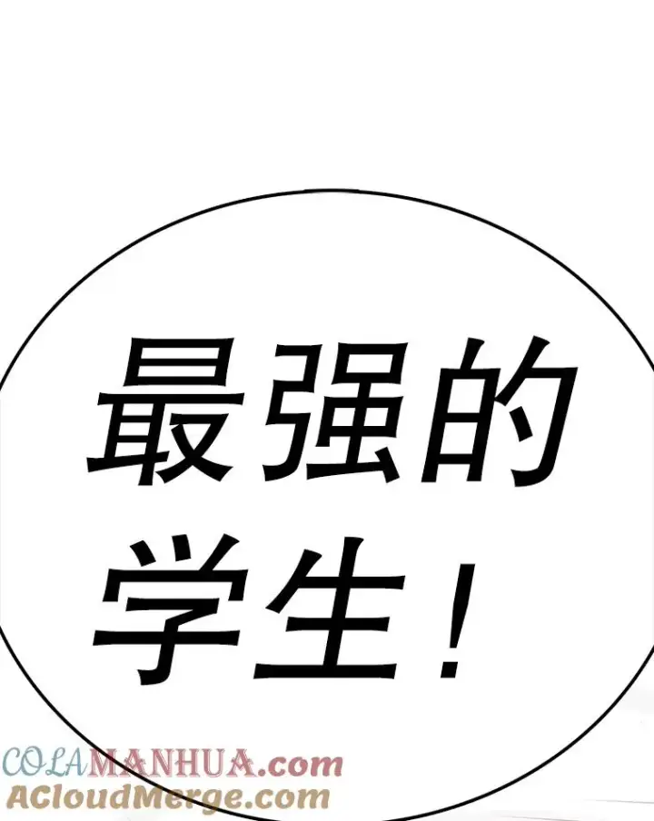 漫画《时间静止的房子》66.对练第77张图