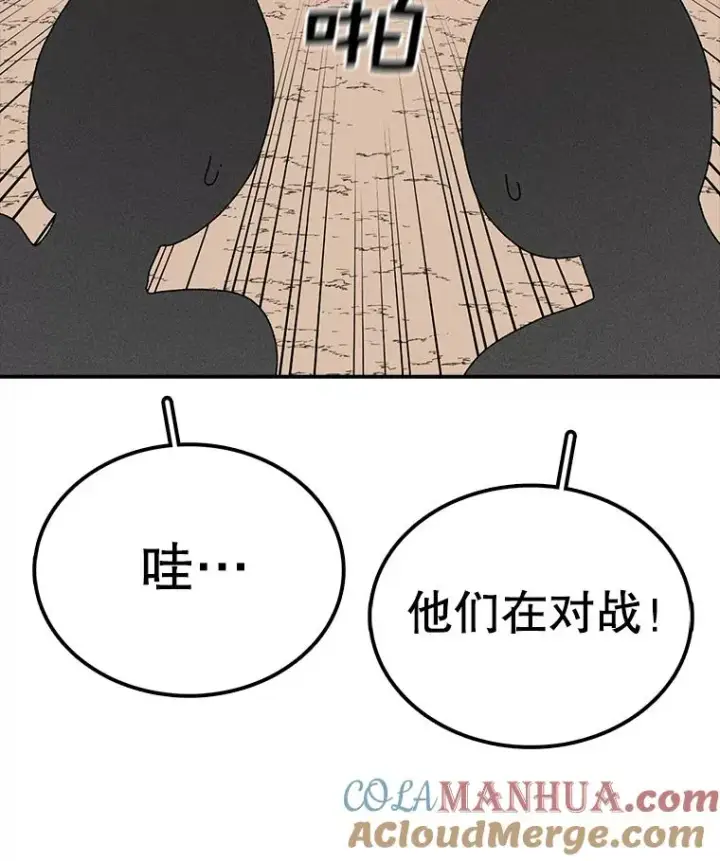 漫画《时间静止的房子》66.对练第85张图