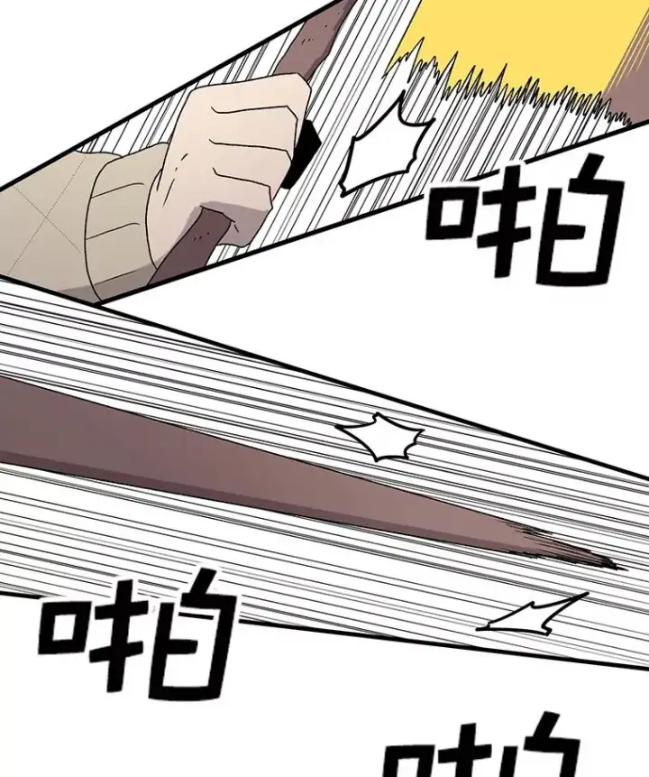 漫画《时间静止的房子》66.对练第87张图