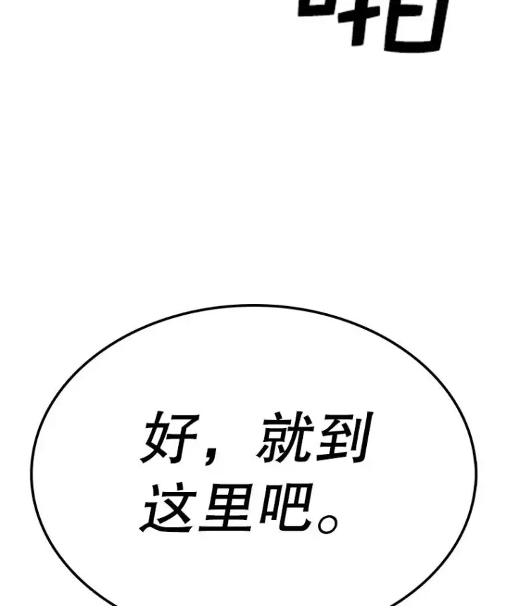 漫画《时间静止的房子》66.对练第88张图