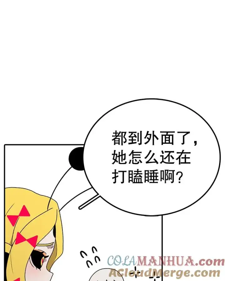 漫画《时间静止的房子》66.对练第9张图