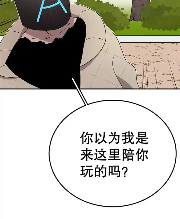 漫画《时间静止的房子》66.对练第94张图