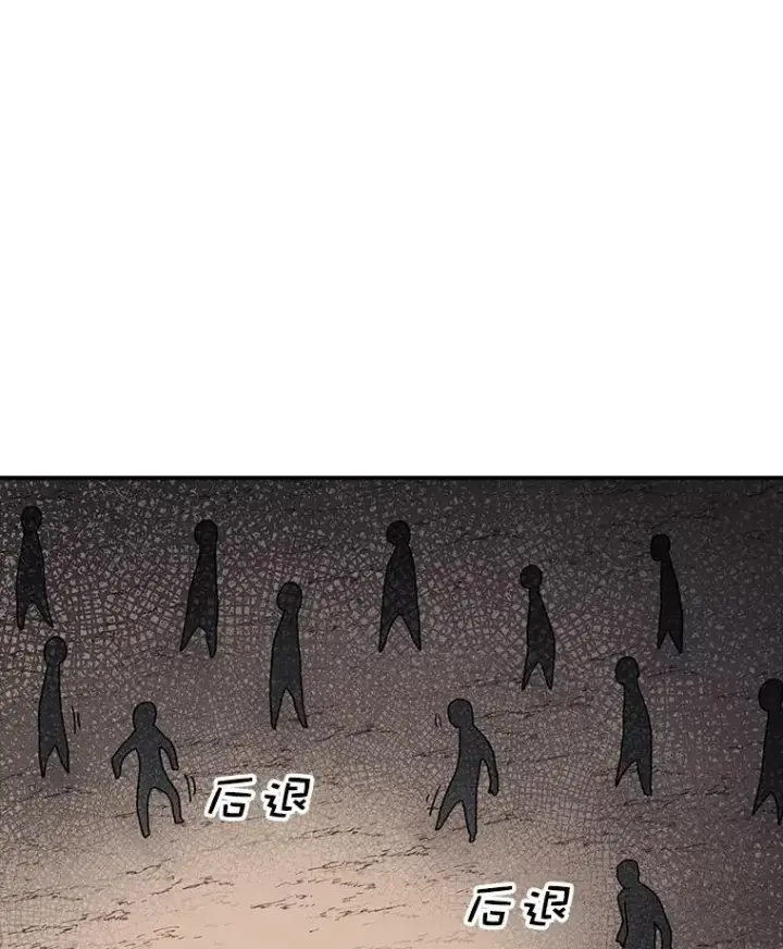 漫画《时间静止的房子》66.对练第95张图
