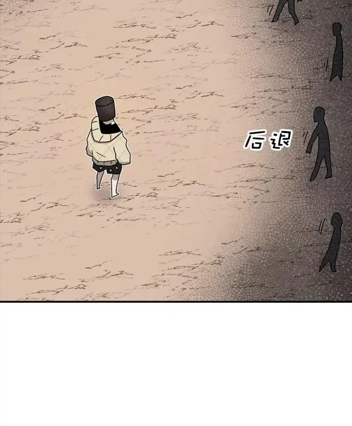 漫画《时间静止的房子》66.对练第96张图