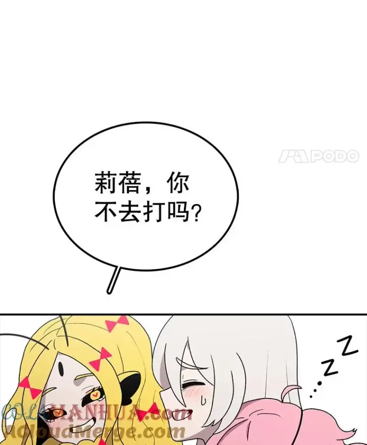 漫画《时间静止的房子》66.对练第97张图