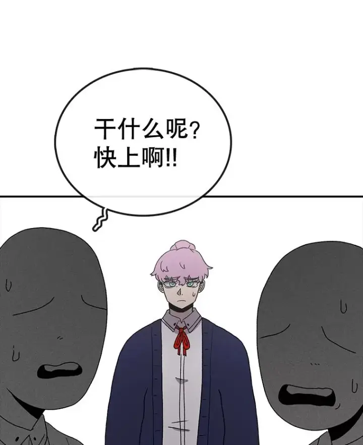 漫画《时间静止的房子》66.对练第99张图