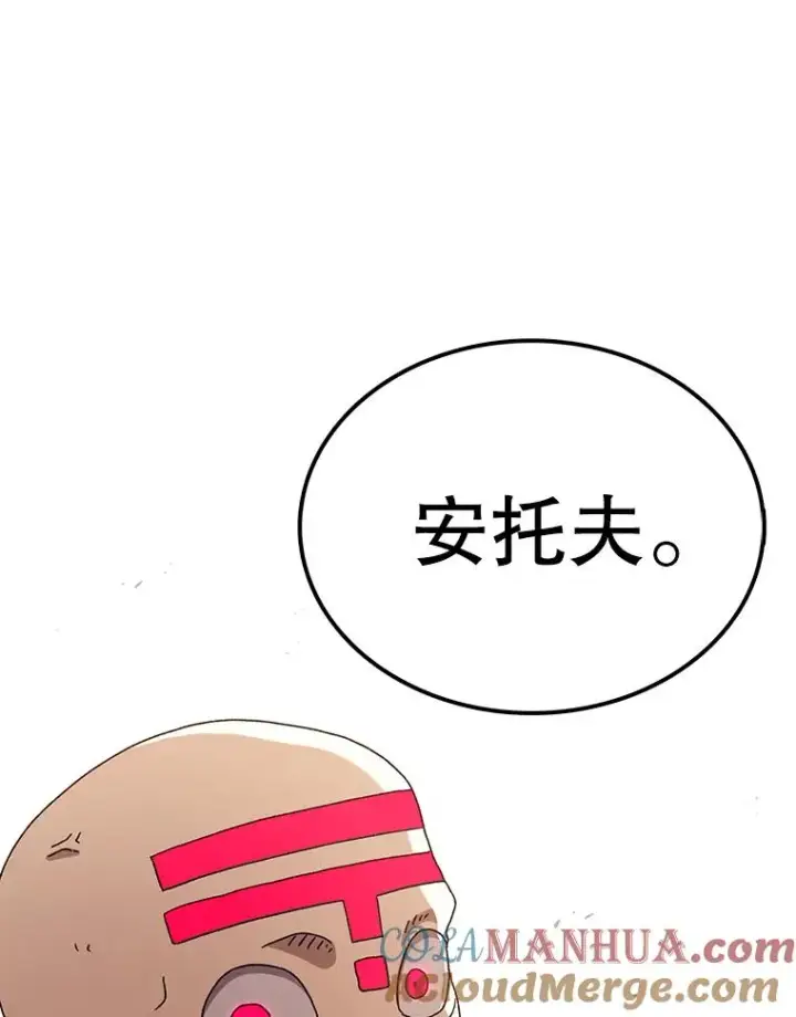 漫画《时间静止的房子》67.胜利第101张图