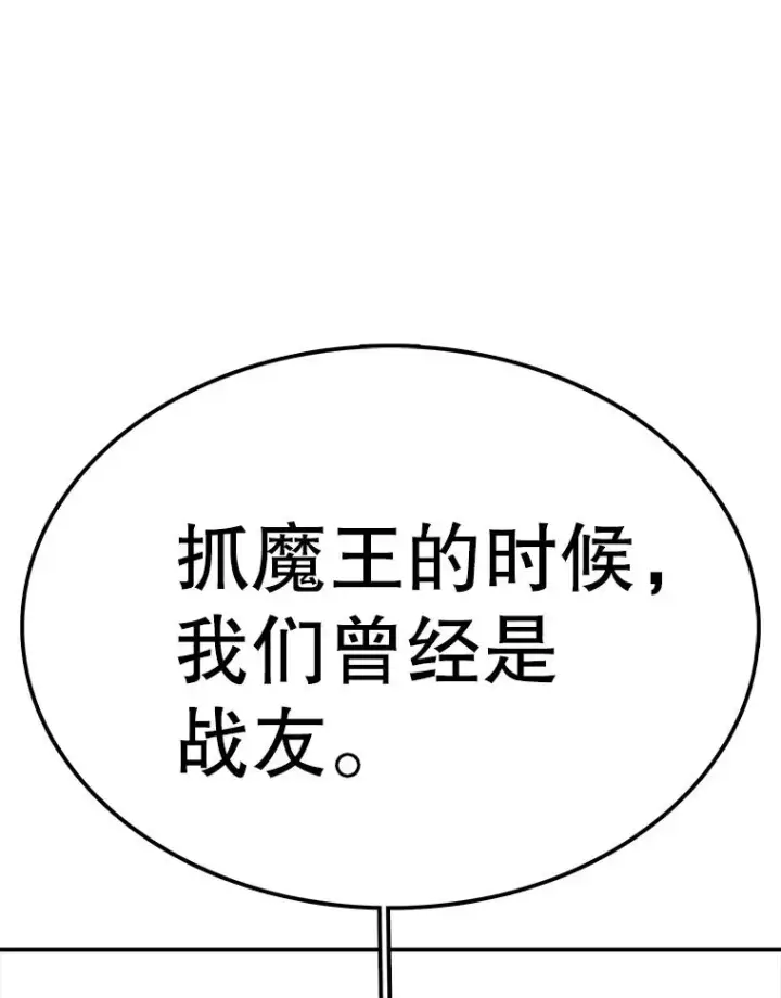 漫画《时间静止的房子》67.胜利第103张图