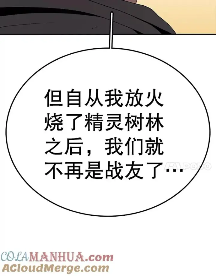 漫画《时间静止的房子》67.胜利第105张图