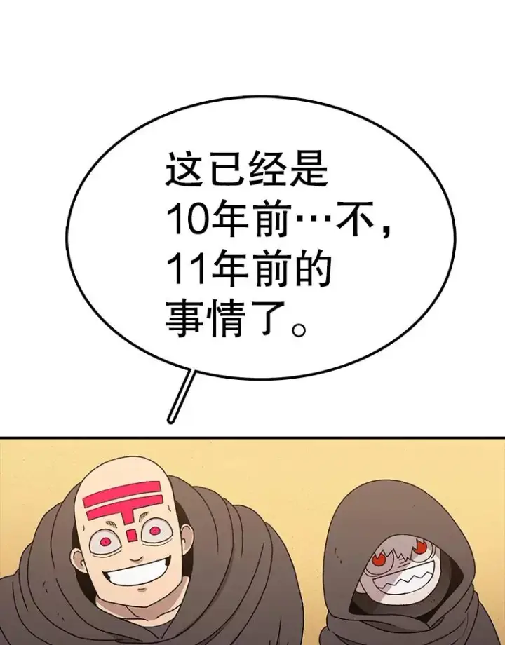漫画《时间静止的房子》67.胜利第106张图