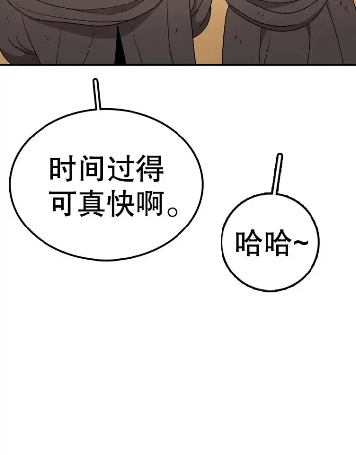漫画《时间静止的房子》67.胜利第107张图