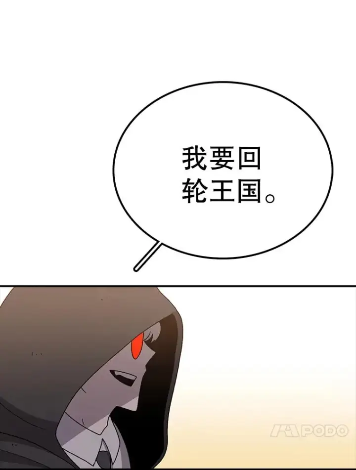 漫画《时间静止的房子》67.胜利第108张图