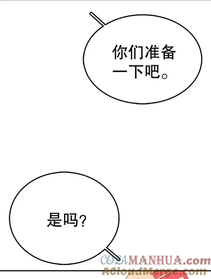 漫画《时间静止的房子》67.胜利第109张图