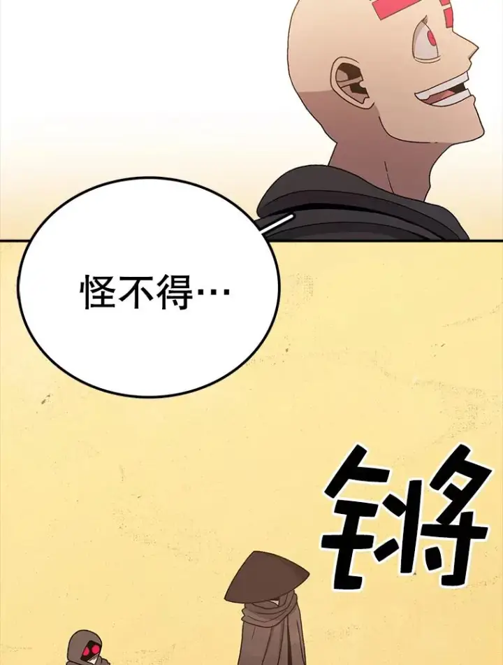 漫画《时间静止的房子》67.胜利第110张图