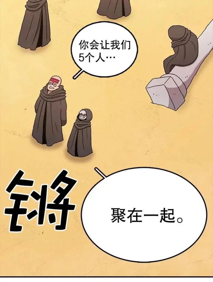 漫画《时间静止的房子》67.胜利第111张图