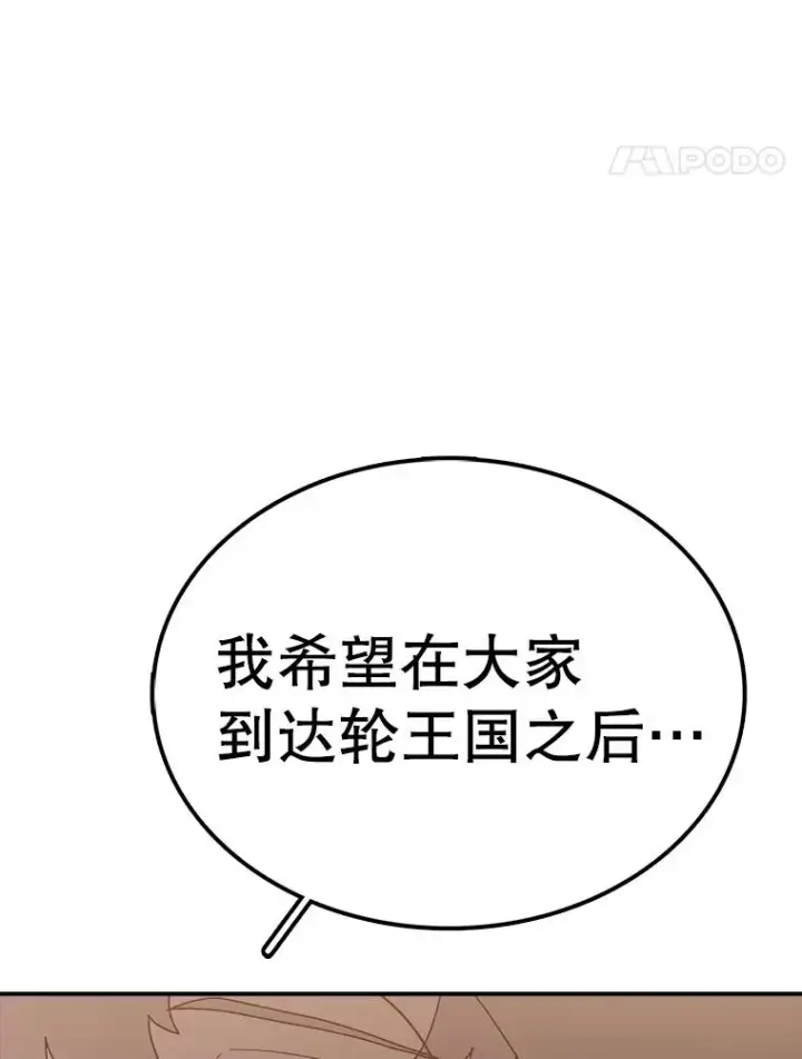 漫画《时间静止的房子》67.胜利第112张图