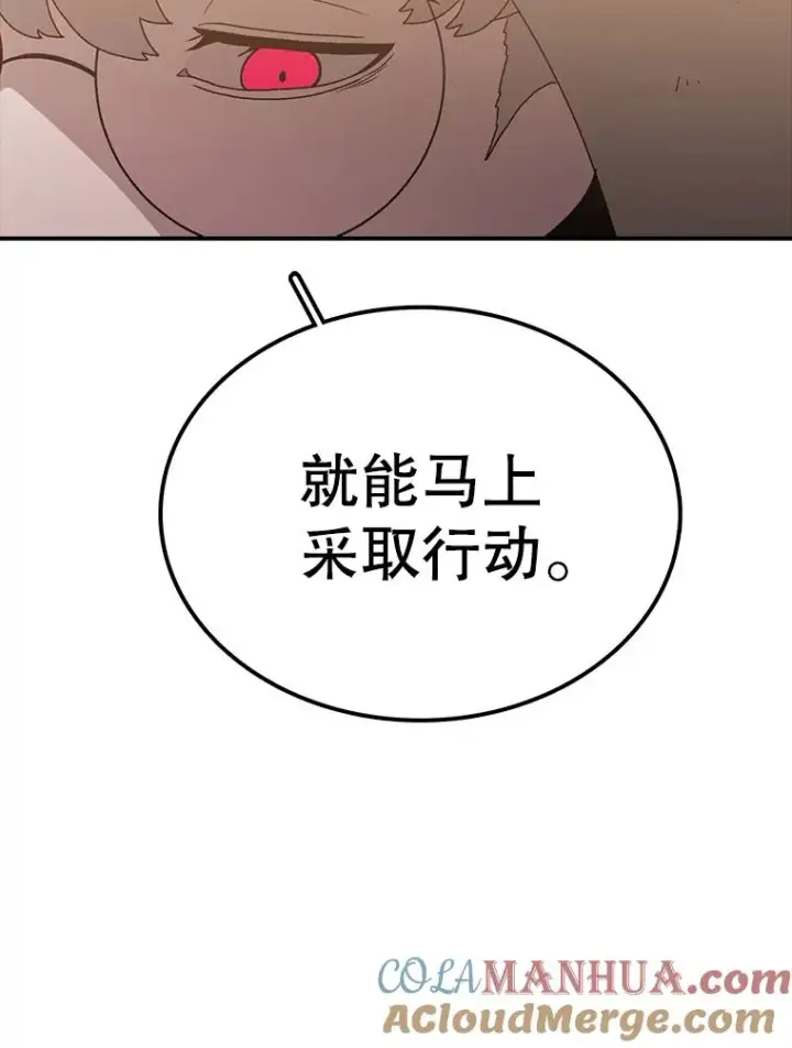 漫画《时间静止的房子》67.胜利第113张图