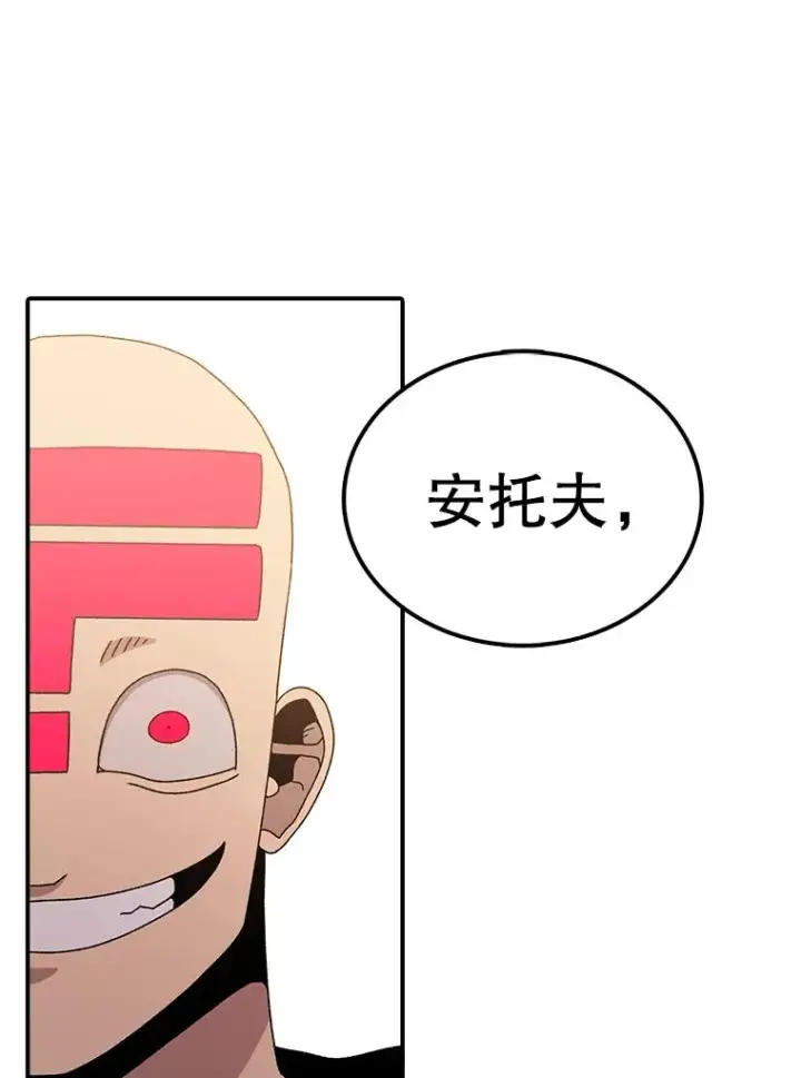 漫画《时间静止的房子》67.胜利第114张图