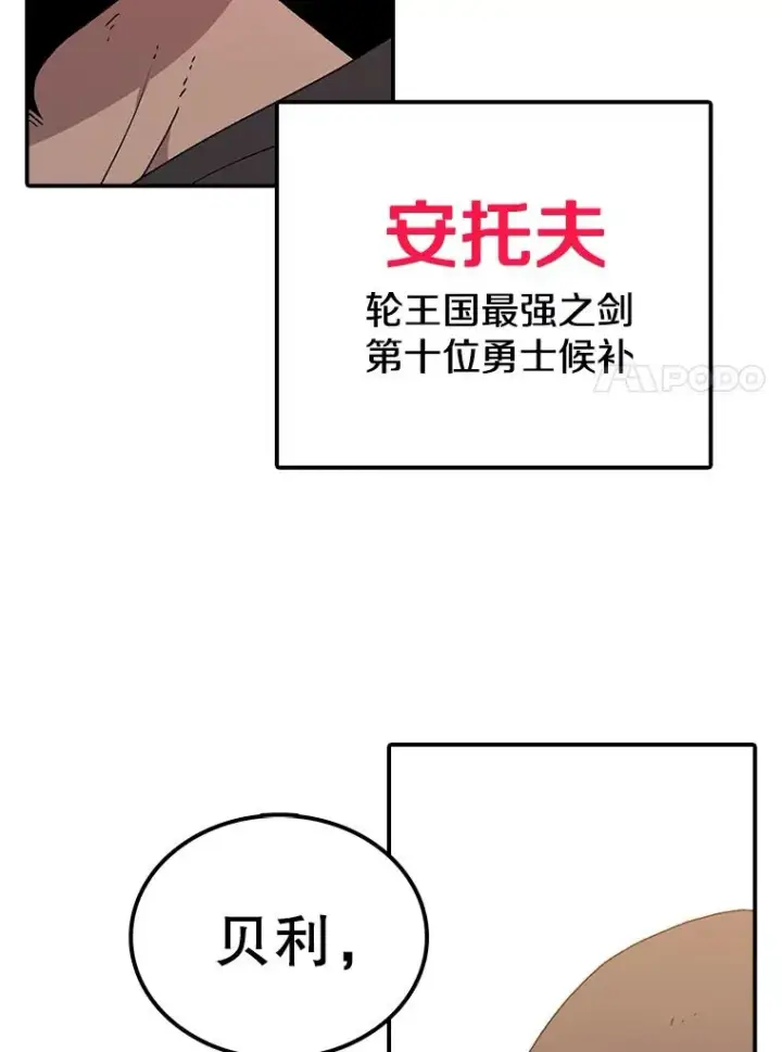 漫画《时间静止的房子》67.胜利第115张图