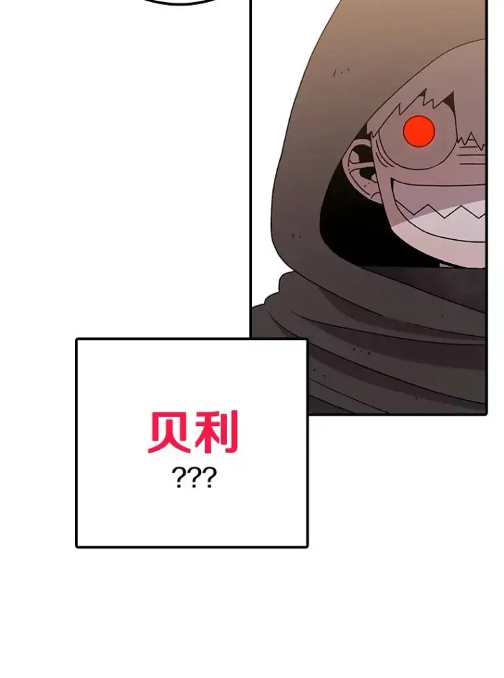 漫画《时间静止的房子》67.胜利第116张图