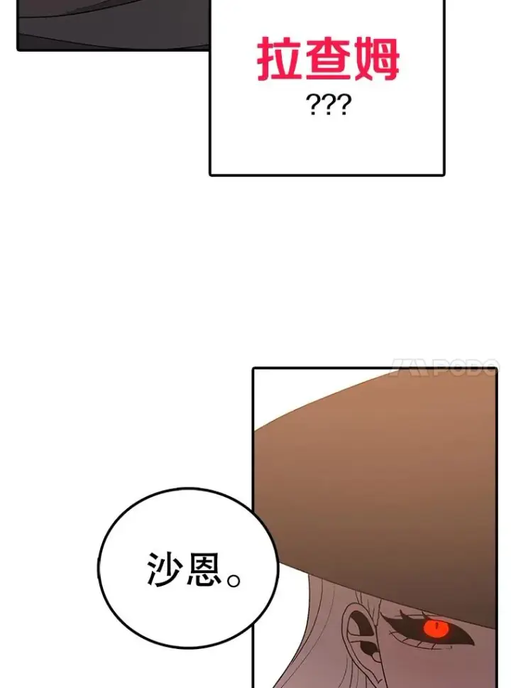 漫画《时间静止的房子》67.胜利第118张图