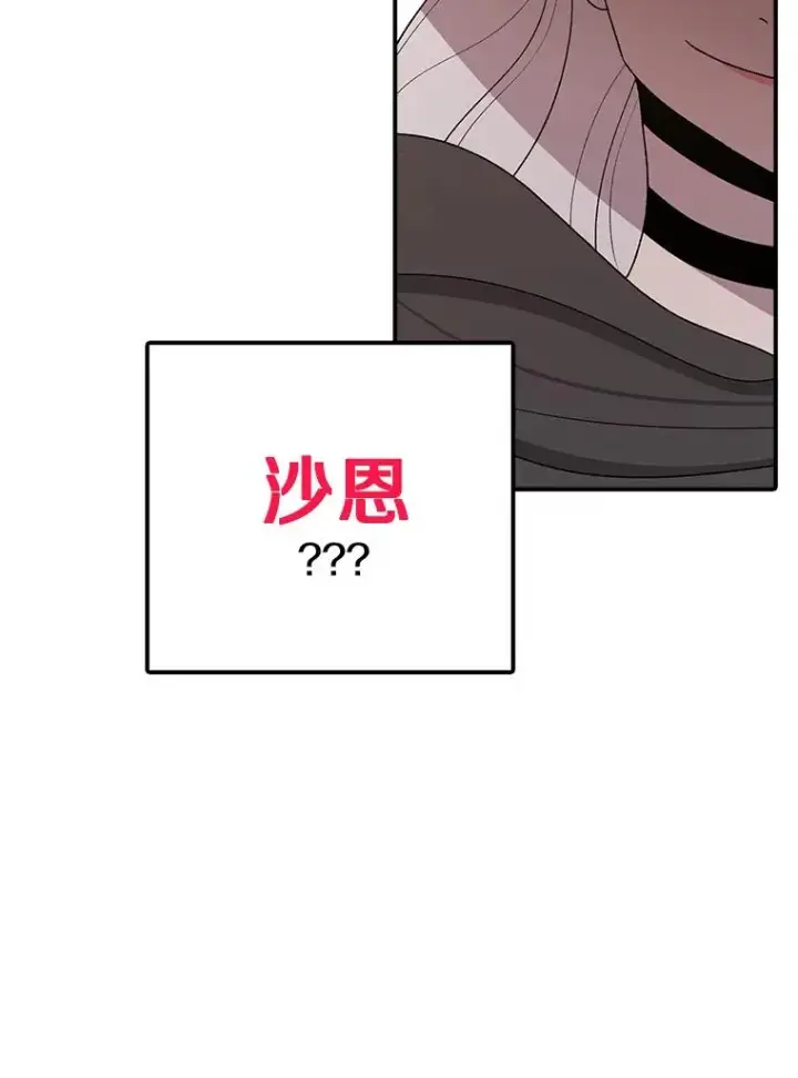 漫画《时间静止的房子》67.胜利第119张图
