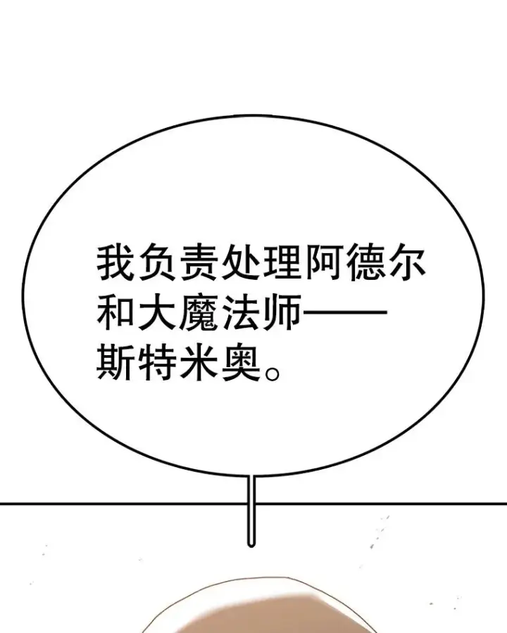 漫画《时间静止的房子》67.胜利第120张图