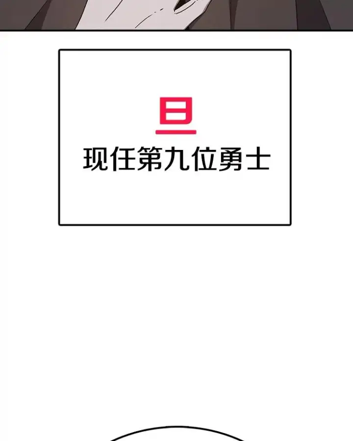 漫画《时间静止的房子》67.胜利第122张图