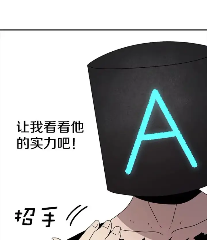 漫画《时间静止的房子》67.胜利第14张图