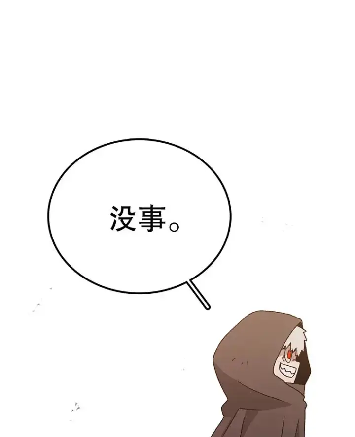 漫画《时间静止的房子》67.胜利第144张图