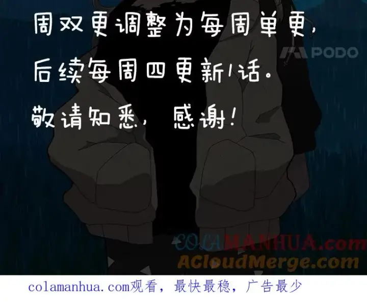 漫画《时间静止的房子》67.胜利第153张图