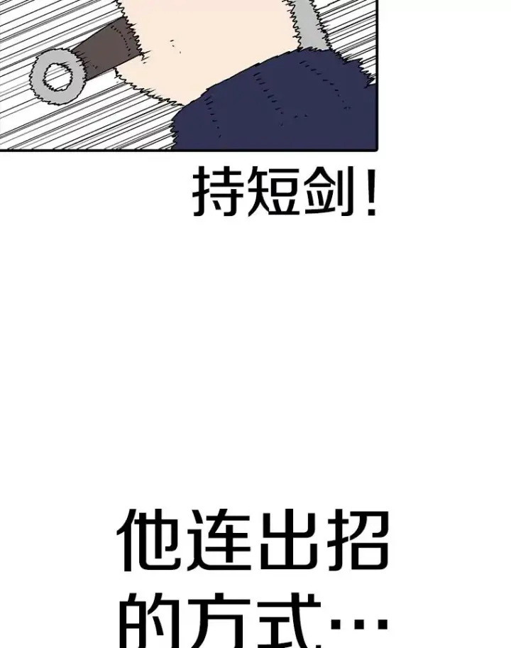 漫画《时间静止的房子》67.胜利第18张图