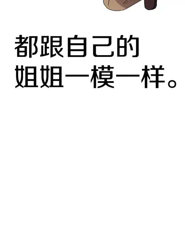 漫画《时间静止的房子》67.胜利第20张图