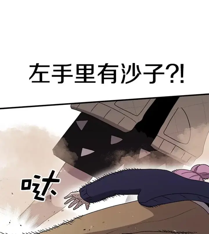 漫画《时间静止的房子》67.胜利第23张图