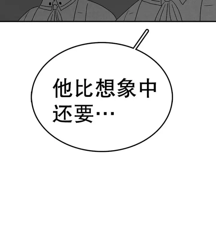 漫画《时间静止的房子》67.胜利第28张图