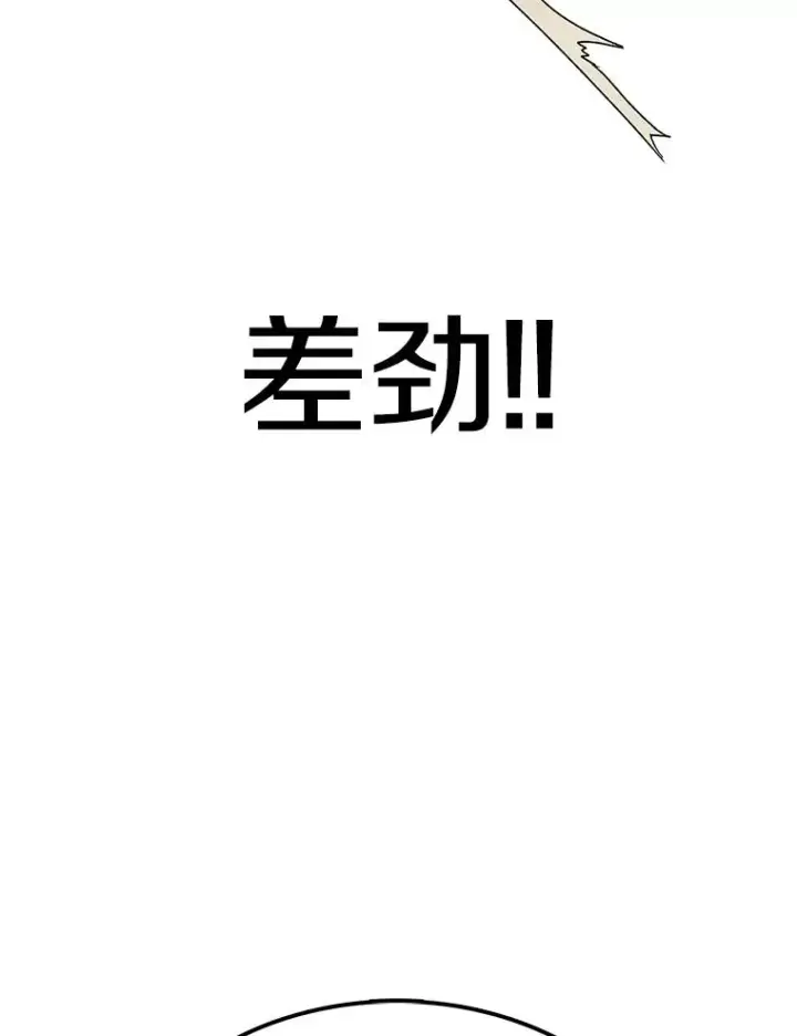 漫画《时间静止的房子》67.胜利第32张图