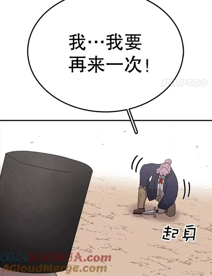 漫画《时间静止的房子》67.胜利第33张图