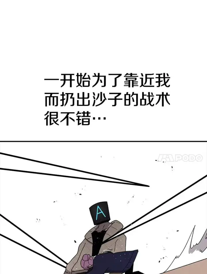 漫画《时间静止的房子》67.胜利第36张图