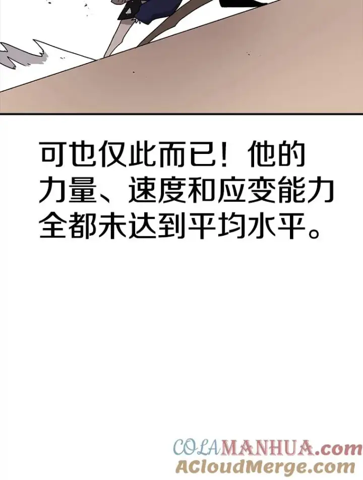 漫画《时间静止的房子》67.胜利第37张图