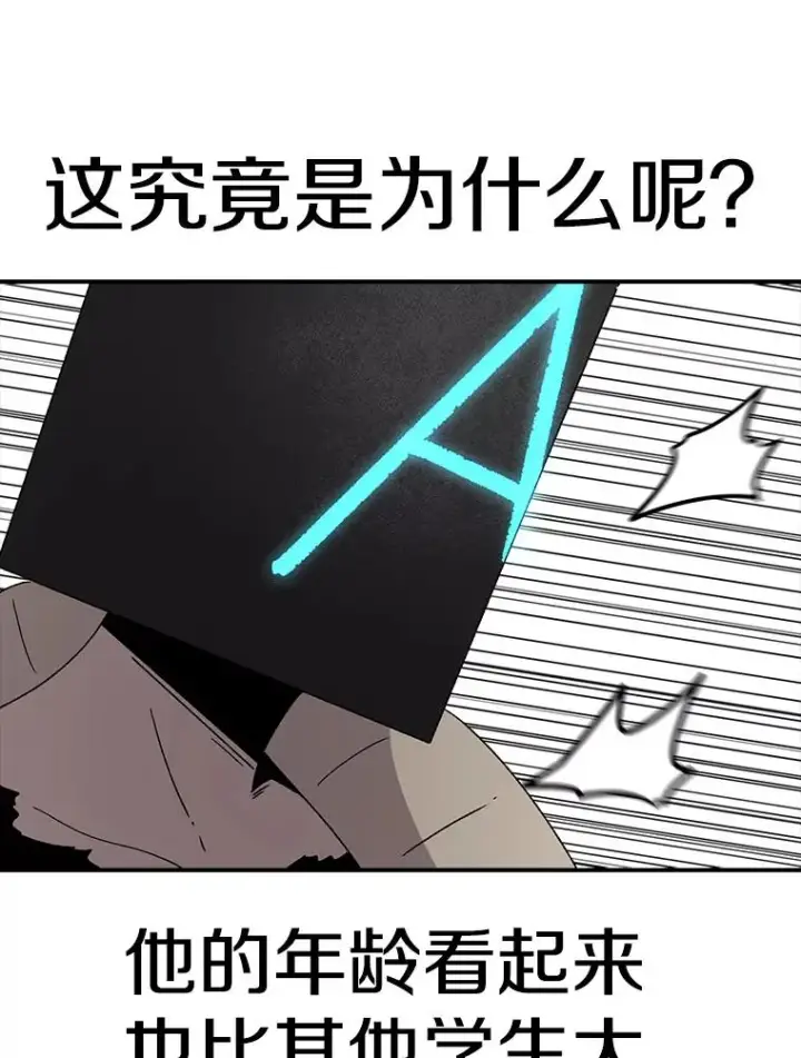 漫画《时间静止的房子》67.胜利第38张图