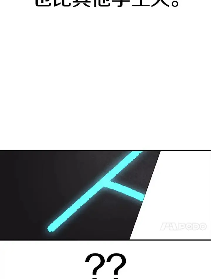 漫画《时间静止的房子》67.胜利第39张图