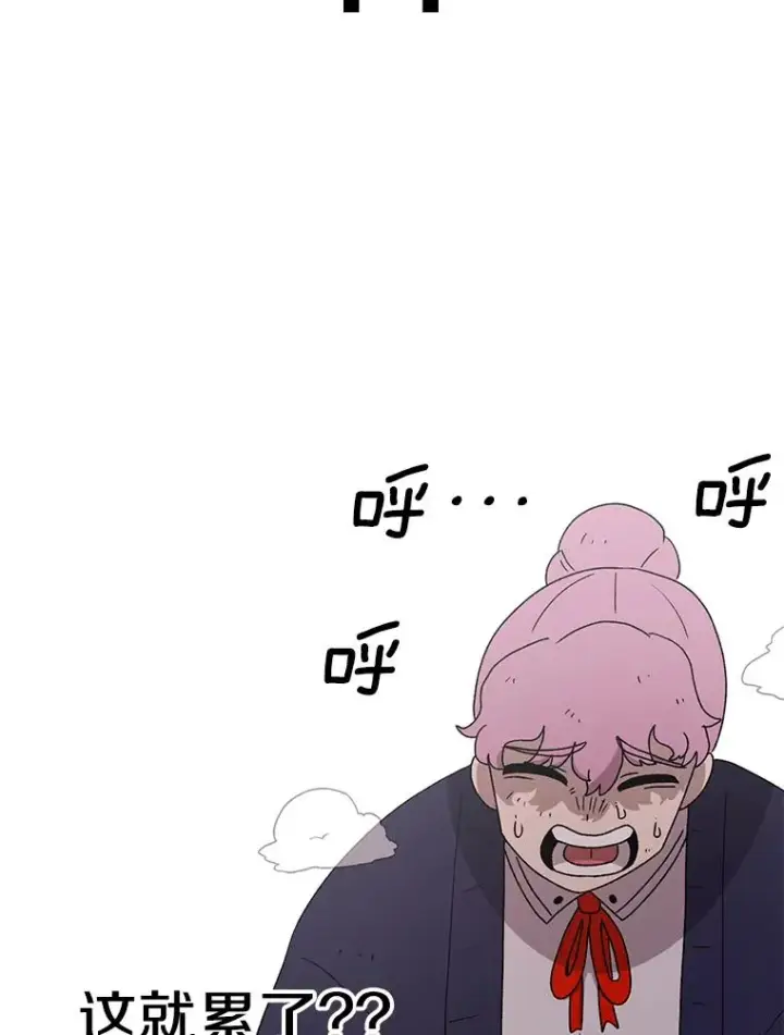 漫画《时间静止的房子》67.胜利第40张图